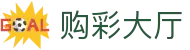 购彩大厅｜Lottery Buy「权威认证」正规平台
